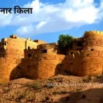 सोनार-किला-जैसलमेर-FORTS-OF-RAJASTHAN-LIST-NOTES