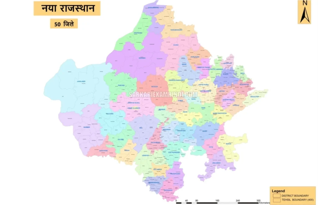 new-map-of-rajasthan-with-new-list-of-jile-district-and-division-sambhag-rajasthan rajasthan-new-map-all-50-jile-19-naye-jile-3-naye-sambhag TOTAL 50 JILE 10 SAMBHAG